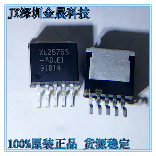 XL2576S-ADJE1 XL2576S-12E1 TO263-5 人气电源管理 集成电路芯片