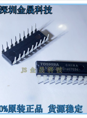 ULN2803APG ULN2003APG TBD62083APG DIP18 人气达林顿晶体管阵列