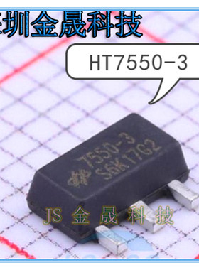 HT7550-3  HT7727BA HT7737BA 人气线性稳压器LDO 模拟混合信号IC