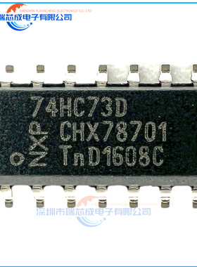 74HC73D,653  SOP-14 触发器  原装正品丝印74HC73D