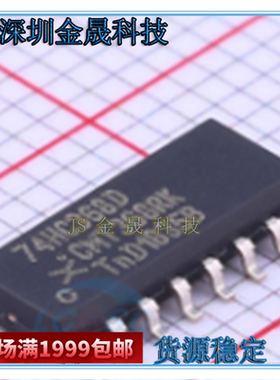 原装正品 74HC368D 74HC123D SOP-16