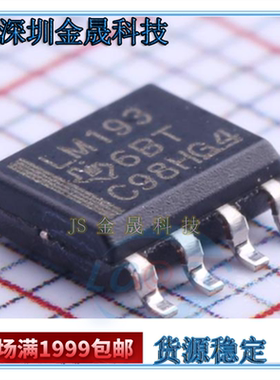 LM193DR LM311MX TLC3702CDR SOIC-8 电压比较器
