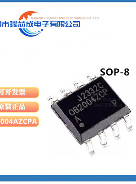 原装 OB2004AZCPA 丝印OB2004AZCPA SOP-8 AC-DC控制器和稳压器