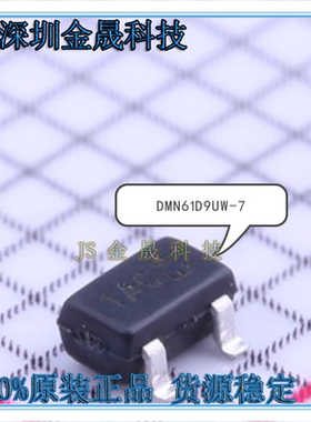 DMN61D9UW-7 DMN53D0LW-7 BSS138W-7-F SOT323 人气MOS场效应管IC