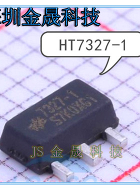 HT7327-1 HT7340-1 HT7730C 人气低压差线稳压器(LDO) 电源管理IC