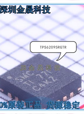 TPS62095RGTR TSC2046EIRGVR PCA9534ARGTR 电源电路