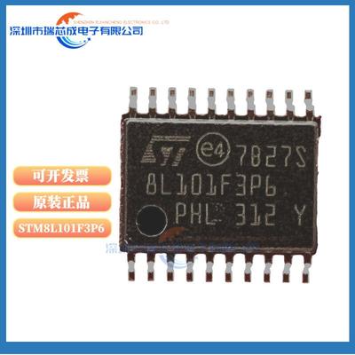 STM8L101F3P6单片机8位MCU