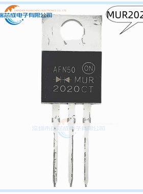 MUR2020CT 2020CT TO-220 人气整流器 二极管阵列 分立半导体芯片