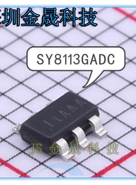 SY8113GADC SY7208LABC SY8707ABC 人气电源管理芯片  模拟信号IC