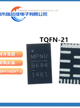 MP86941GQVT-Z 丝印8694 封装TQFN-21 IC