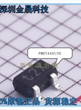 PMST4401,115 SOT323 人气原装三极管 分立半导体 单双极晶体管IC