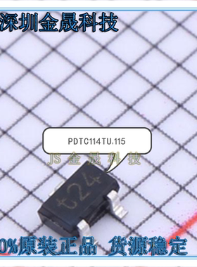 PDTC114TU,115 SOT-323 人气数字晶体管 单 预偏置双极晶体管芯片