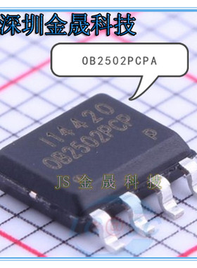稳压IC  OB2502PCPA OB2603BCPA  OB5269CPA SOP-8