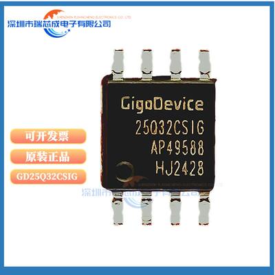GD25Q32CSIG封装SOP-8存储器
