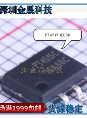 PT4515CEESH PT4516EESH PT4115BSOH-B PT4515BHEH 人气LED驱