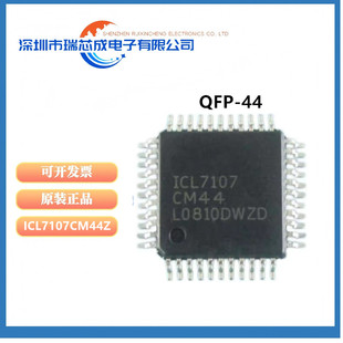 ICL7107CM44 进口芯片 ICL7107CM44Z LED显示驱动器 QFN 原装