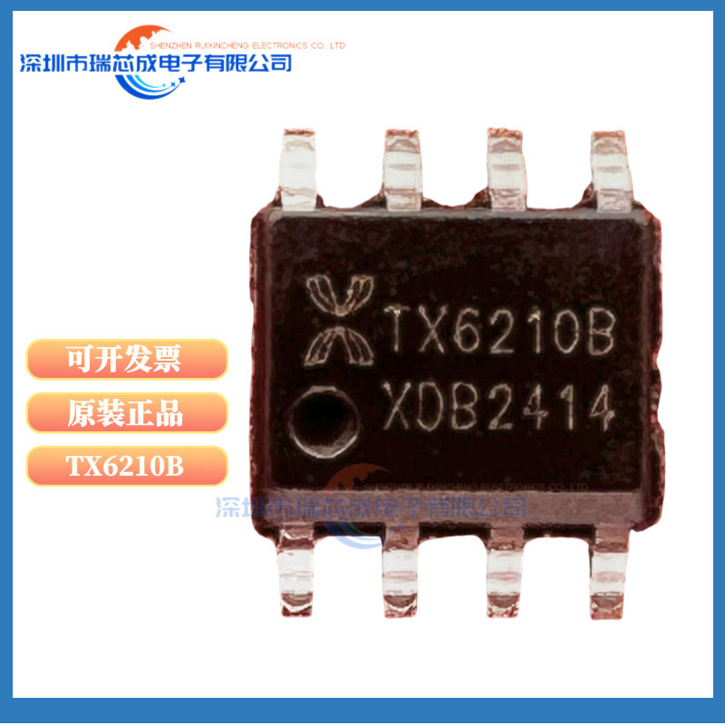 TX6212 TX6210 TX6210B TX4121 贴片SOP8 产地直销 LED驱动 - 实物图