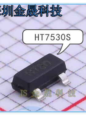 HT7530S HT7133S HT7150S SOT-23