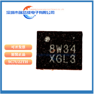 原装现货 SC7U22TH 丝印 XGL3 封装 LGA-12 计感器芯片IC