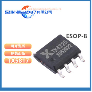 全新原装 TX4220 封装ESOP-8 内置100V/5A MOS升压/升降压型DC-DC
