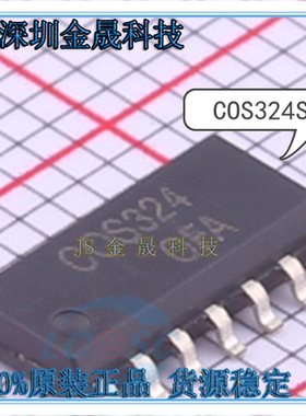 COS324SR COS358SR COS721SR SOP-8 人气运算放大器 集成电路芯片