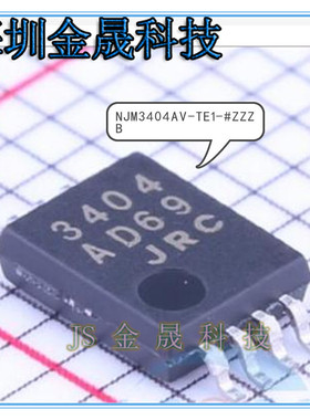 NJM3404AV-TE1-#ZZZB NJM4741M-TE1 NJM064M货源稳定
