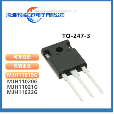 原装 MJH11019G MJH11020G MJH11021G MJH11022G TO-247 达林顿管