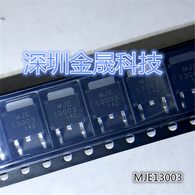 三极管MJE13003 BRMJE172D  TO-252  2500只/盘  货源稳定
