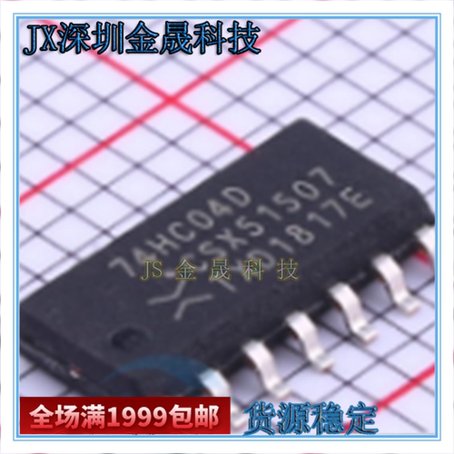 74HC04D 74HC08D 74HC10D SOP14 产地直销