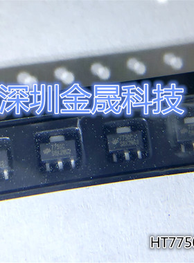 HT7527-7 HT7536-7 HT7727C HT7750C SOT-89 人气线性稳压器(LDO)