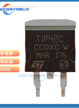 TIP41C TIP42C ST TO-263 功率晶体管 L7805CD2T-TR L7808CD2T-TR