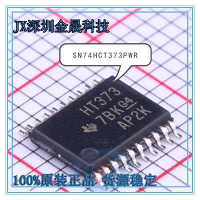 SN74HCT373PWR SN74LVTH245APWRG4 SN74LVC541APWR