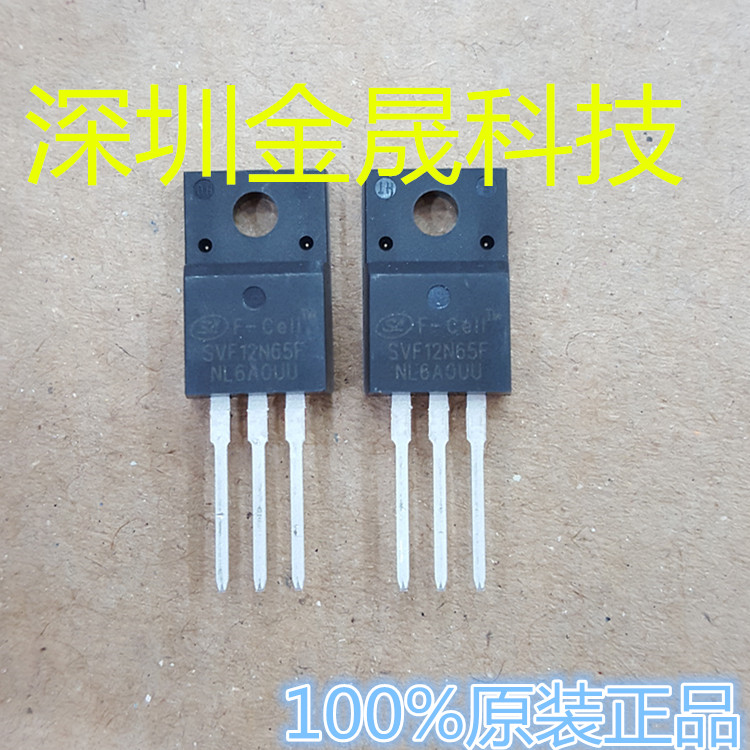 SVF12N65F SVF20N50F TO-220 人气MOS场效应管 分立半导体 晶体管