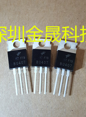 BU407 FSC仙童 TO-220 50只/管 货源稳定 长期现货