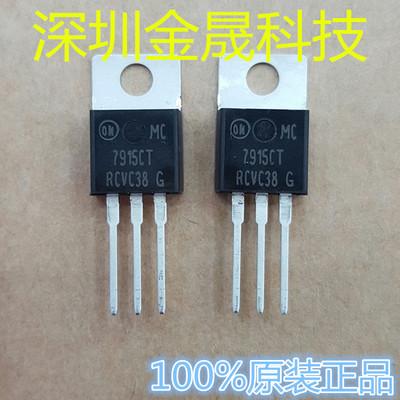 MC7915CTG ON TO-220 50只/管 稳压电路 货源稳定