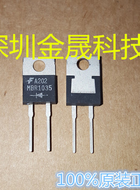 MBR1035 FSC仙童 TO-220 货源稳定 长期现货
