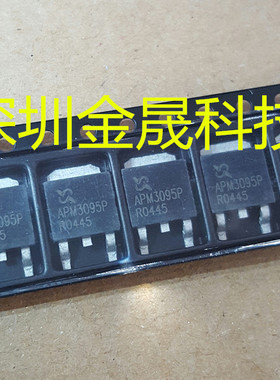 APM3095PUC-TU 茂达 TO-252 货源稳定 长期现货