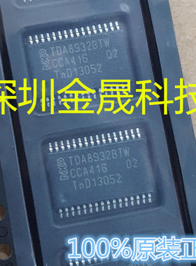 TDA8932BTW HSSOP-32  TDA8920CTH/N1,118 HSOP-24 人气集成电路