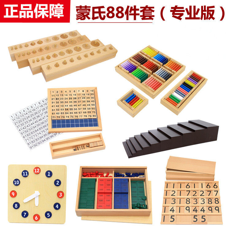 厂家直销 蒙台蒙特梭利教具 婴幼儿教具 蒙氏88件套全套幼儿园|msdalam kategori Toy/bayi/teka-teki/blok bangunan/model, Pembelajaran awal/mainan pintar, Lain mainan pendidikan awal - dari Buy2taobao.com untuk memberikan perkhidmatan ejen Taobao profesional membeli