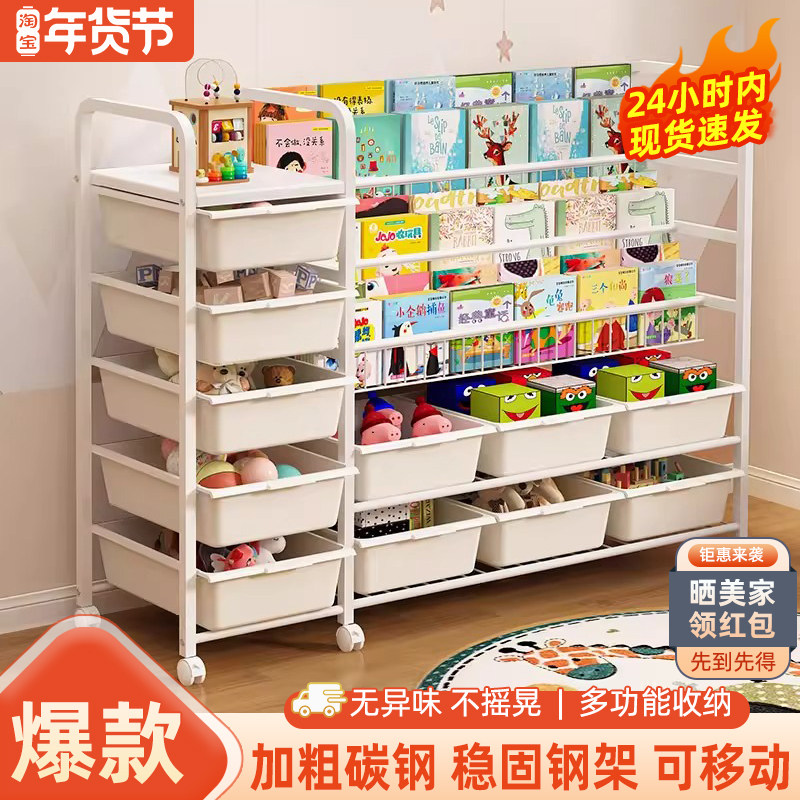 儿童书架落地置物架家用绘本架宝宝阅读区多层带轮书本玩具收纳架,住宅家具,书架,淘宝优惠券,粉丝福利购,淘宝优惠卷