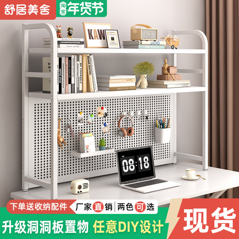 桌面置物架办公桌多层铁艺架子学生电脑桌上电竞风收纳洞洞板书架,住宅家具,书架,淘宝优惠券,粉丝福利购,淘宝优惠卷
