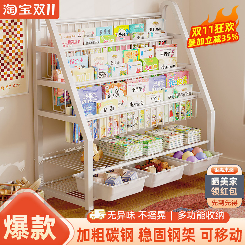 儿童书架家用绘本架一体阅读区移动玩具收纳架置物架落地简易书柜