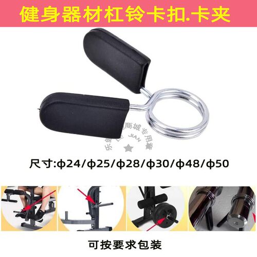 杠铃快速卡扣健身器配件举重卡扣