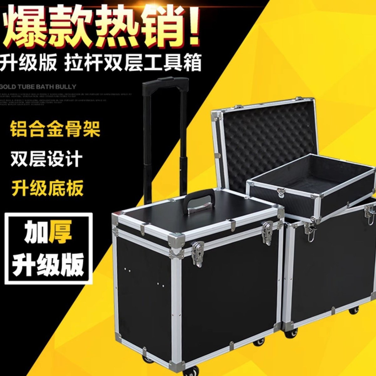 多功能维修拉杆工具箱带轮大号铝合金拉杆箱定制五金工具箱美容箱图片