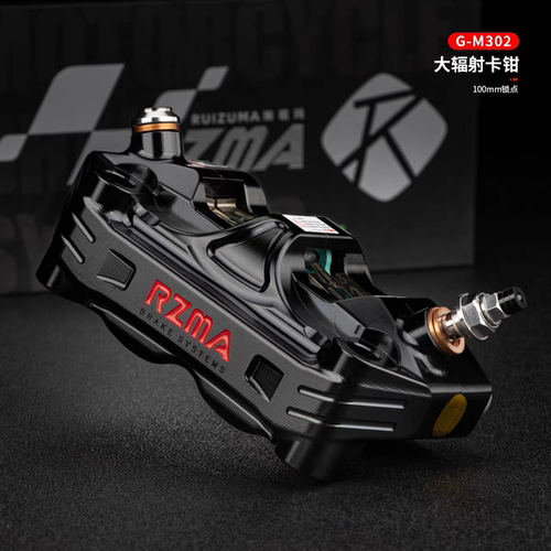 RZMA瑞祖玛G-M302大辐射卡钳