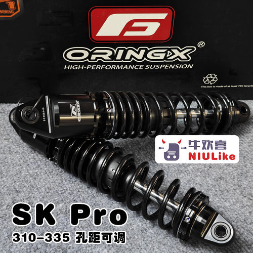 奥林仕SKPRO后减震 310-335孔距双预载阻尼可调 适合多款原装车型