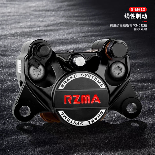 RZMA瑞祖玛M613碟刹泵CNC改装