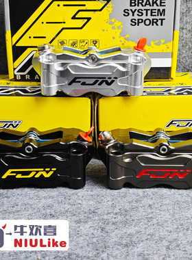 FJN ST7大辐射卡钳 小牛FX NX 风速 九号机械师1MK2/M5 极核AE7 8