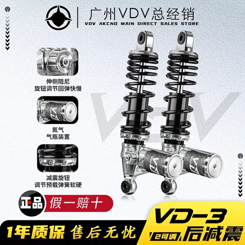 VDV/VD3双可调后减震器侧气瓶