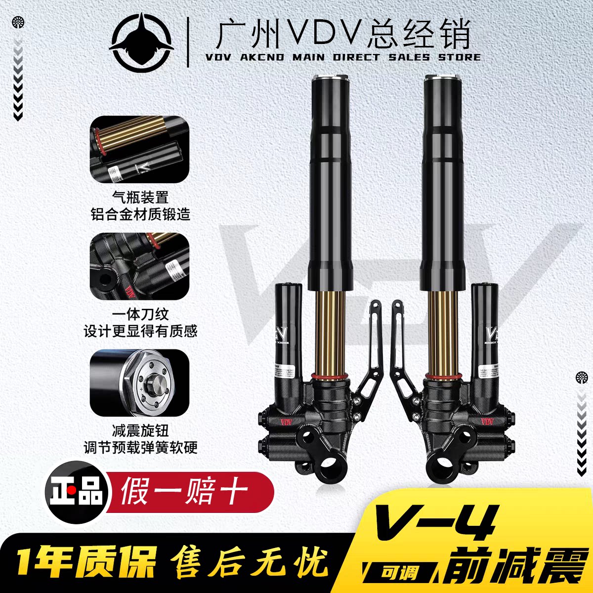 VDV V4倒置33/43/46芯前减震九号E80C/M95C/MZ小牛NXT/FX风速/AE5